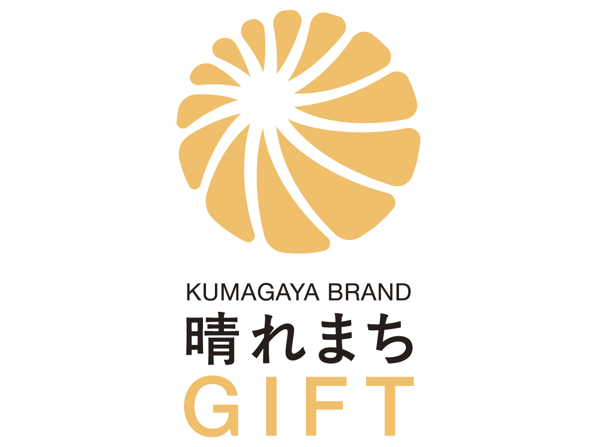 熊谷ブランド晴れまちGIFT