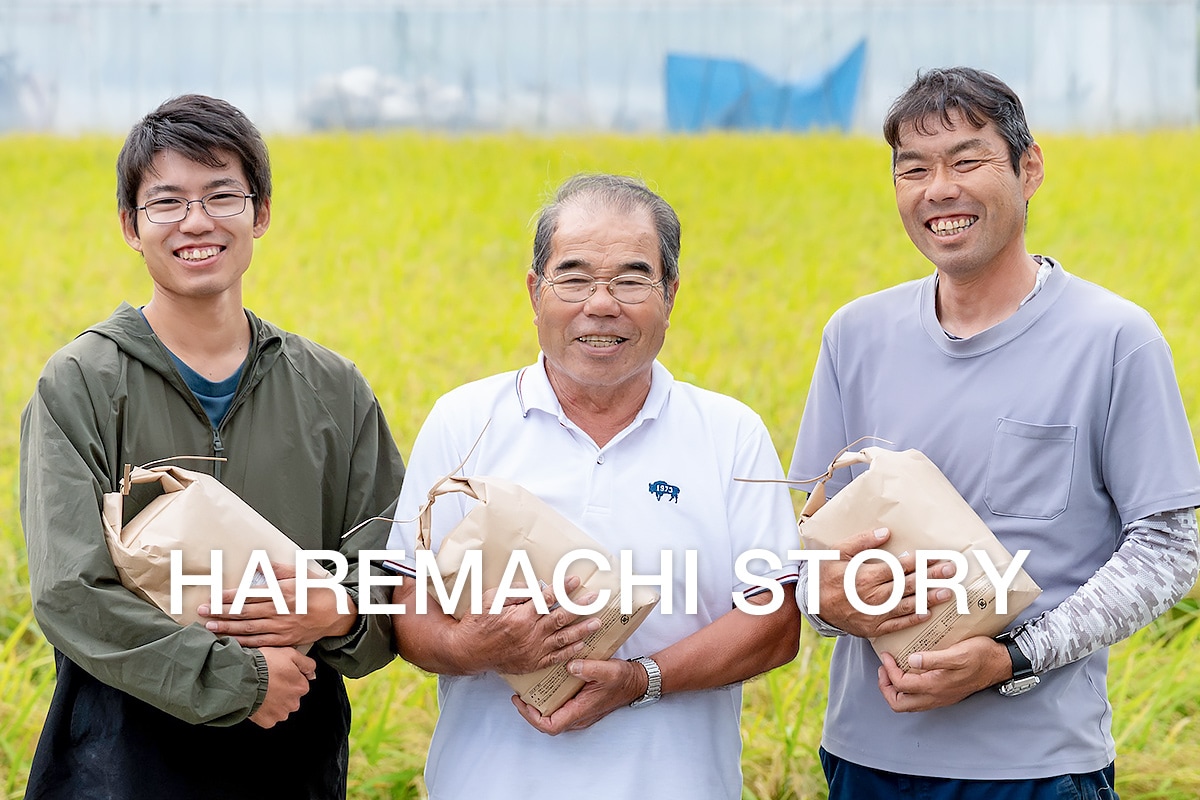 籠原木部ファーム｜晴れまちFARM