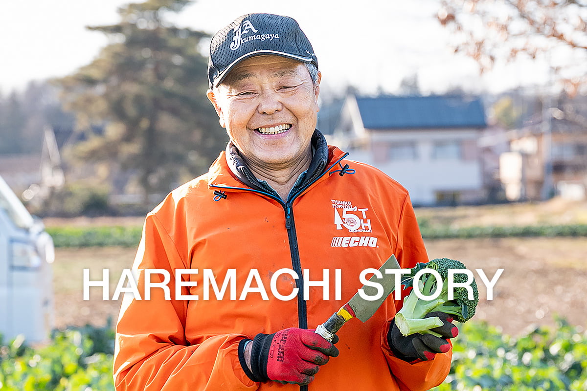 晴れまちSTORY ブロッコリー